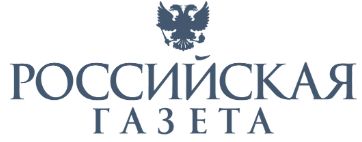 Российская газета