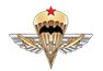 Всероссийский союз десантников